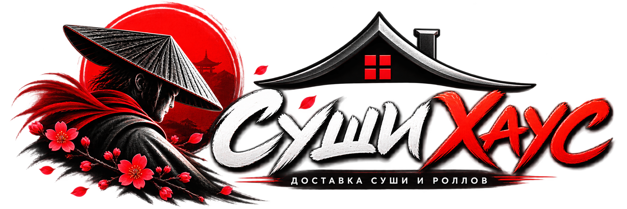 Суши Хаус